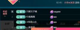 颜颜(⊙o⊙)奥利给主播照片