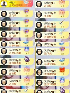 吻吻💋主播照片