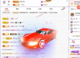 超娃户外贵州斗牛直播主播照片