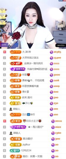 吻吻💋主播照片