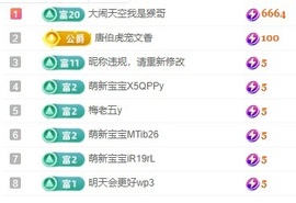 初见梦求🌻个上上签主播照片