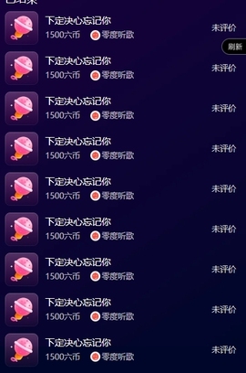 冰凌祝中秋快乐休的图片