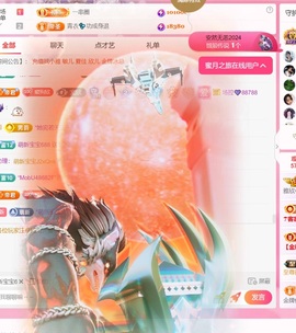 雅欣小可爱吖💗.主播照片