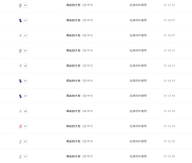 安二狗不舒服休主播照片