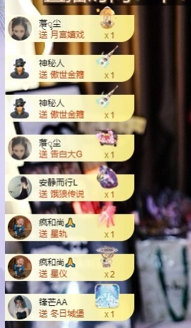 苏御Su主播照片