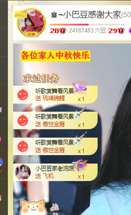 ♚~小巴豆~贪财好色的图片