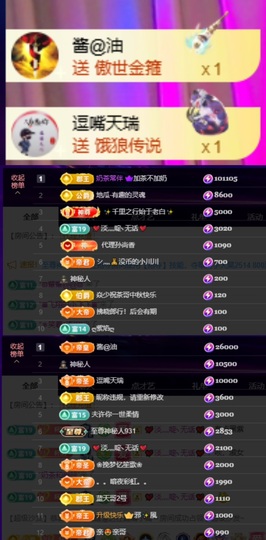 Wuli奶茶主播照片