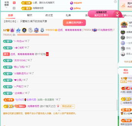 远扬、青青青青青青青的图片