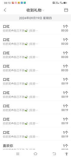 何芯დ播会主播照片