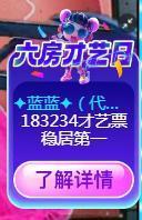 ✦蓝蓝✦休息主播照片