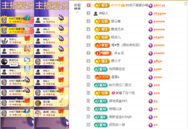 小阿轩∞∞休主播照片