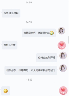 小明月、挨揍第一名主播照片