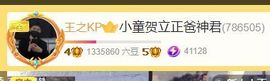 小童5178🍀主播照片