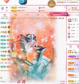 菲儿💗求陪伴主播照片