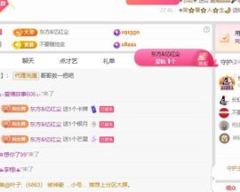 小仙女❤️想要偏爱主播照片