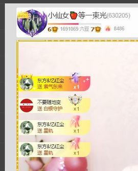 小仙女❤️想要偏爱主播照片