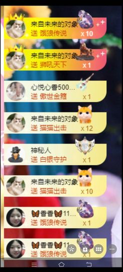 🦋香香加油🦋主播照片