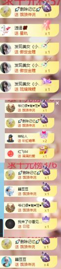 杨豆豆♥万事顺遂主播照片