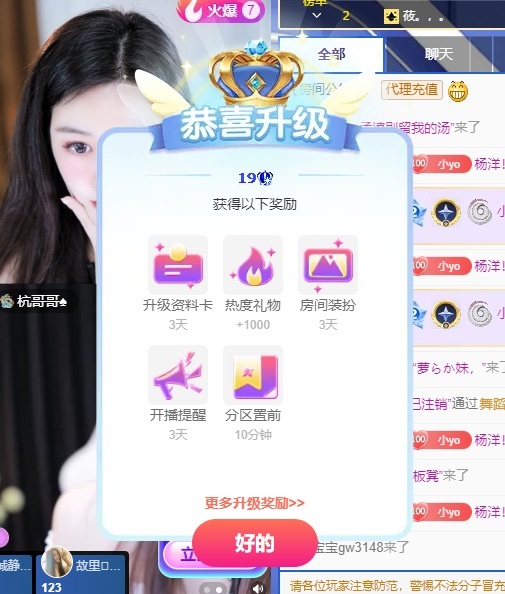 小You同学🌸休主播图片