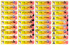 ◐惠主，2388◐的图片