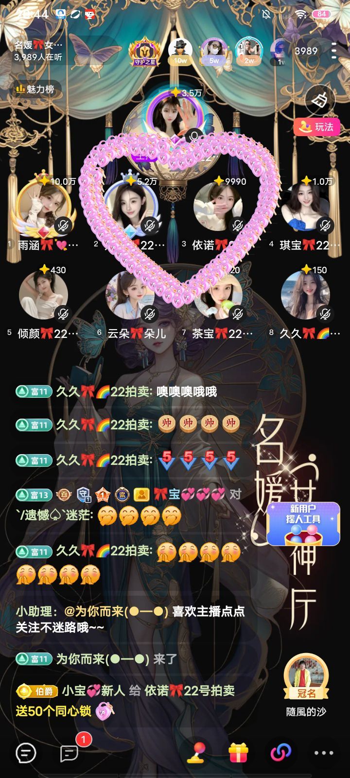 依诺🎀小公主的图片