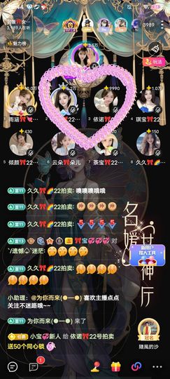 依诺🎀小公主主播照片