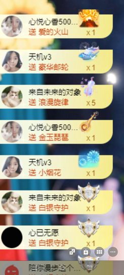 🦋香香加油🦋主播照片