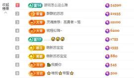 苏苏感恩有你主播照片
