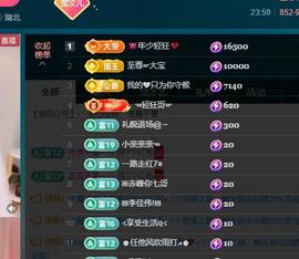 颜颜(⊙o⊙)奥利给主播照片