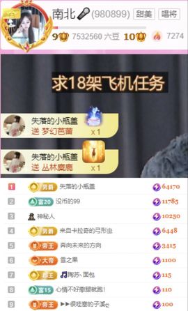 南北是个小太阳🎤主播照片