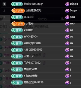 💙欣宝吖（暂休）主播照片