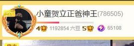 小童5178🍀主播照片