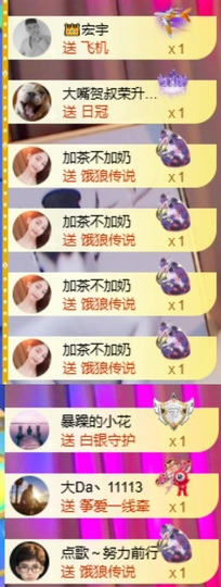 Wuli奶茶主播照片