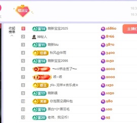 洁儿宝宝~主播照片