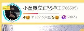 小童5178🍀主播照片