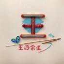 且行且珍惜brh的头像