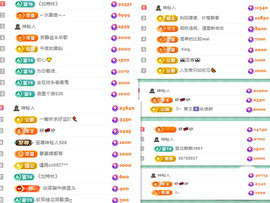 阿泽恭贺路过哥帝君主播照片