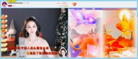 【嘉】主播照片