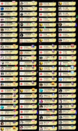 ♚艺琪♚充值代理休主播照片