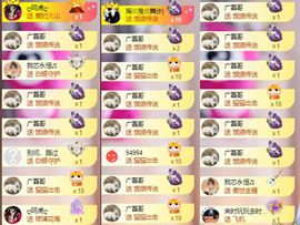 芯瑶❤️爱唱歌～主播照片