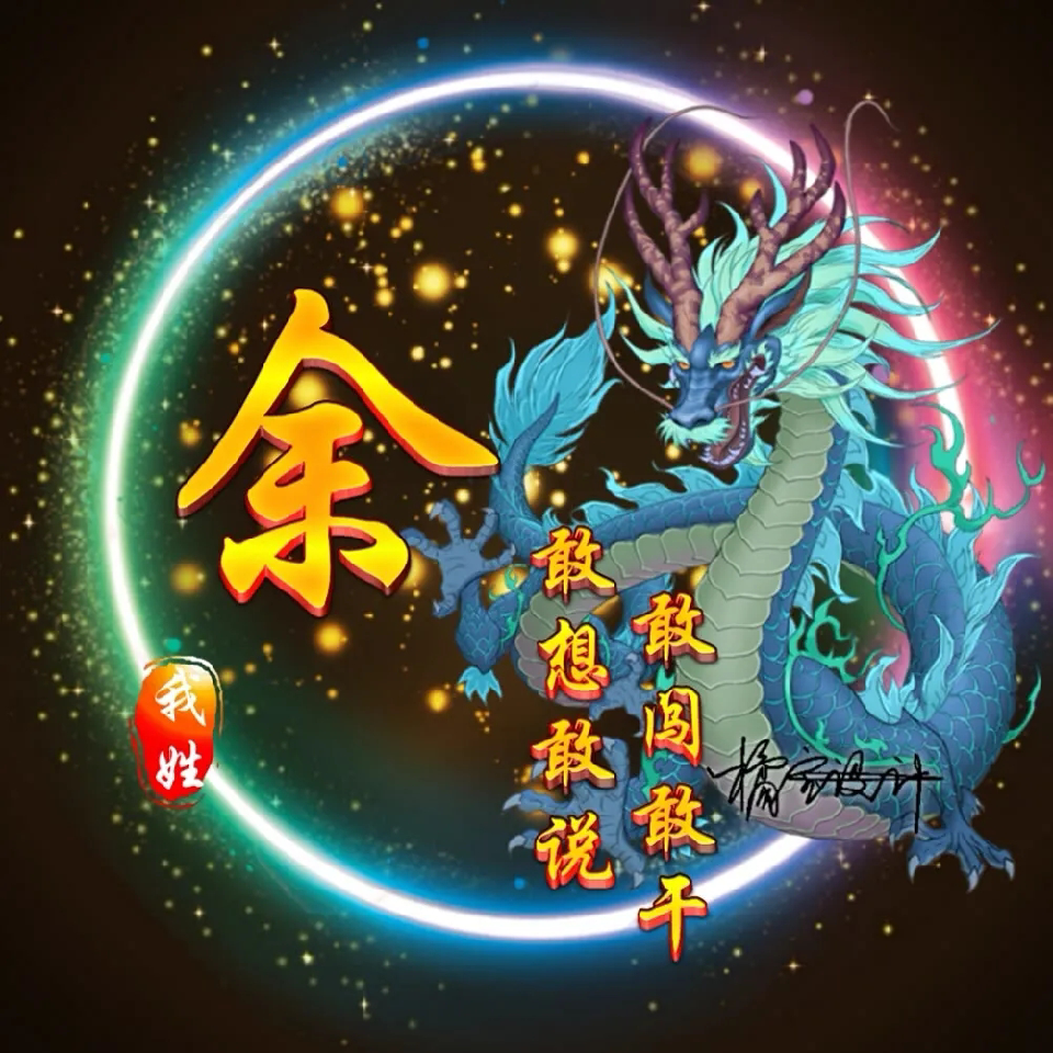 🌈余生有你🍃海报