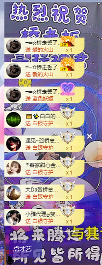 小欢的小欢乐主播照片