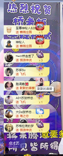 小欢的小欢乐主播照片