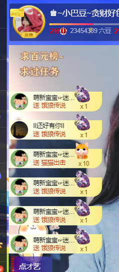 ♚~小巴豆~贪财好色的图片