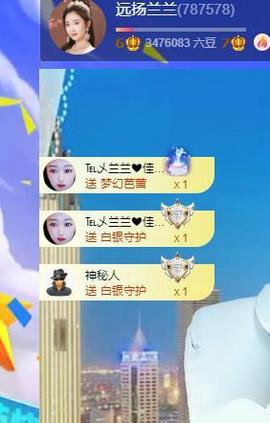 远扬兰兰❤️越来越好主播照片