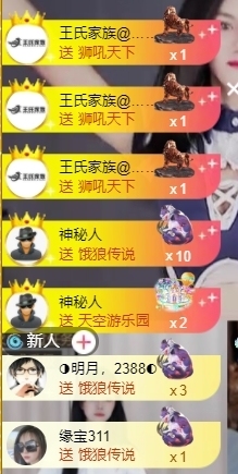 宝儿♚宝儿主播照片