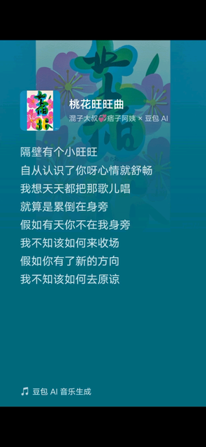 桃花小旺旺