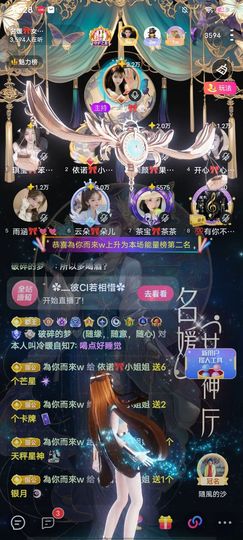 依诺🎀千金不轻许主播照片