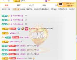 没大哥的混子再无木子主播照片