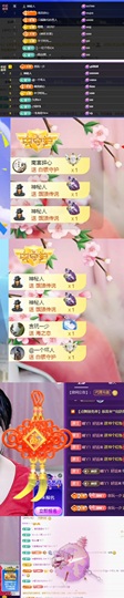晴丫！求个百元榜主播照片